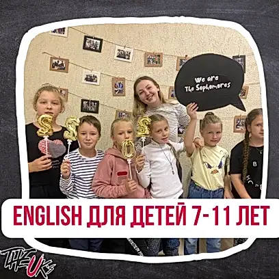 английский для детей, английский для детей СПб, английский для детей ВО, английский для детей Удельная, английский для детей Васильевский