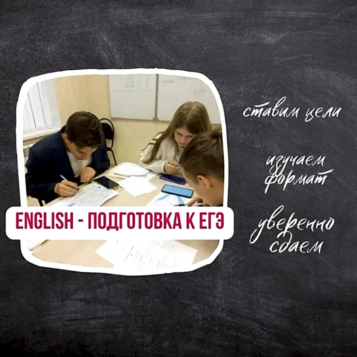 TheUK's - подготовка к ЕГЭ по английскому: ставим цели, изучаем формат, очень много дриллим и уверенно сдаем с запланированным результатом! Курсы на Василеостровской. Курсы на Удельной. Курсы онлайн