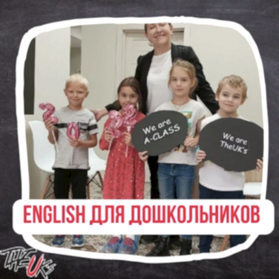 английский для дошкольников, английский для дошкольников СПб, английский для детей СПб